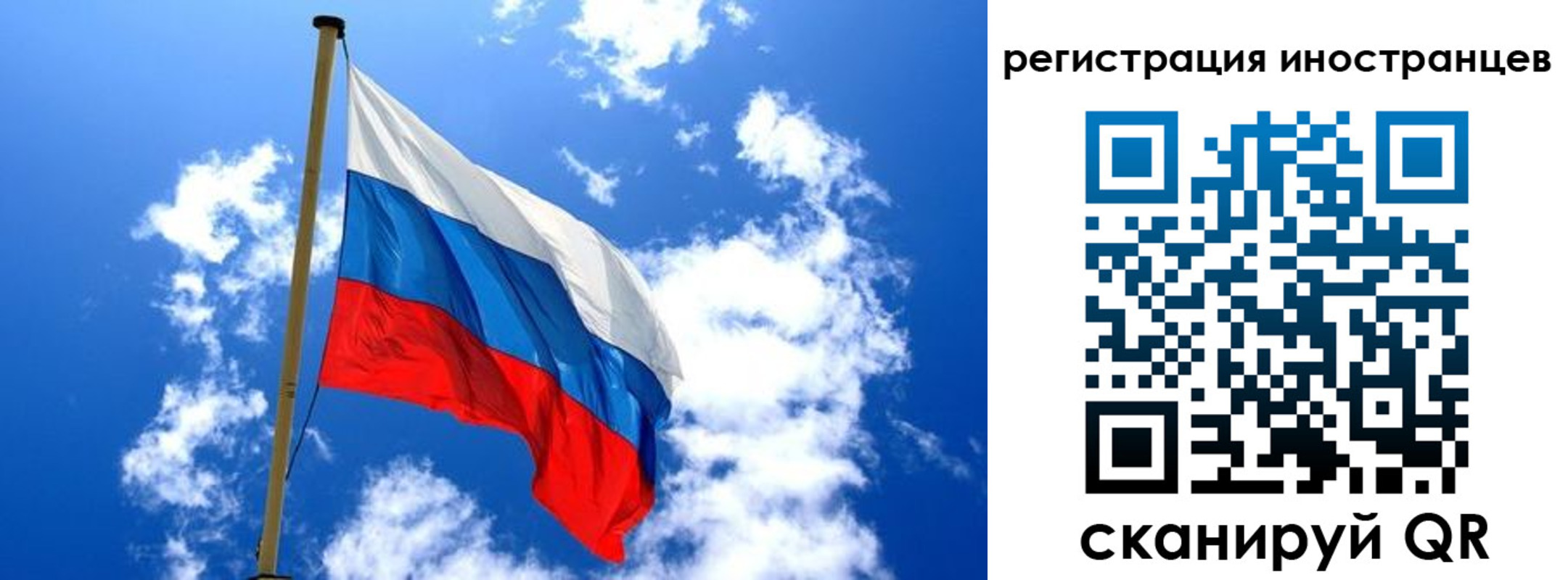 прописка регистрация в Орске