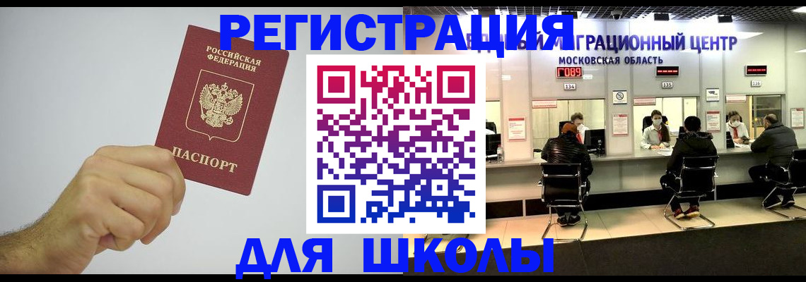 временная регистрация в квартире в Орске