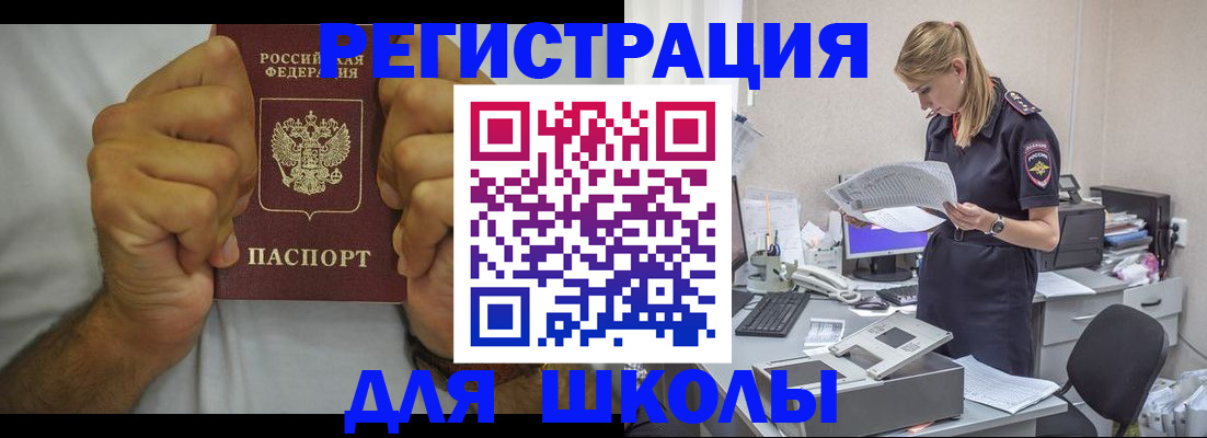 временная регистрация госуслуги в Орске