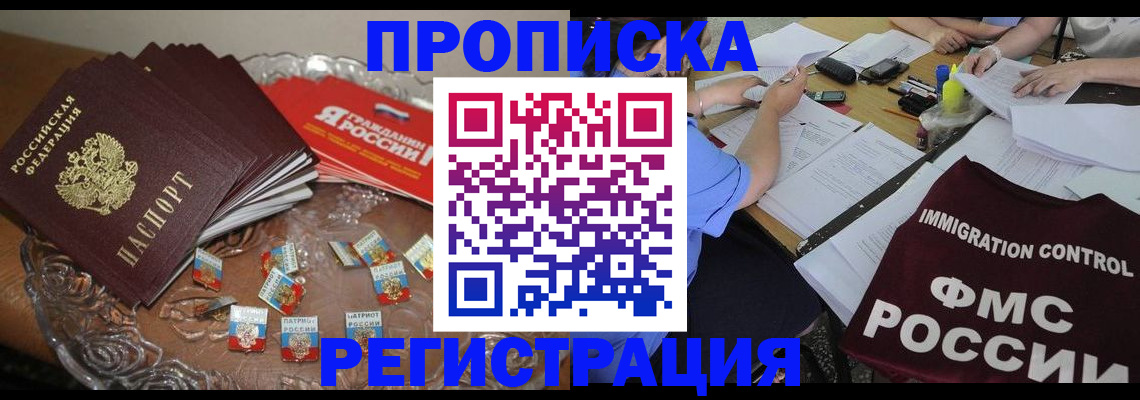 найти адрес прописки в Орске