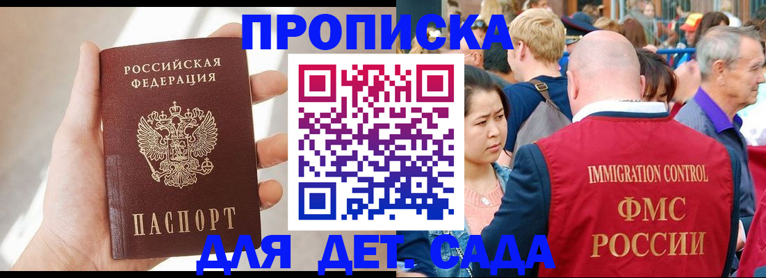 прописка для кредита в Орске